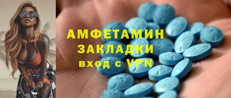 наркотики  Рыбное  Amphetamine Розовый 