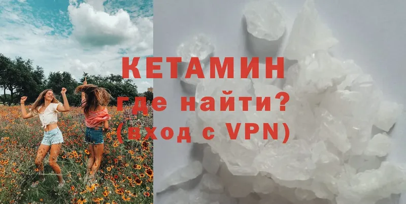 КЕТАМИН VHQ  Рыбное 